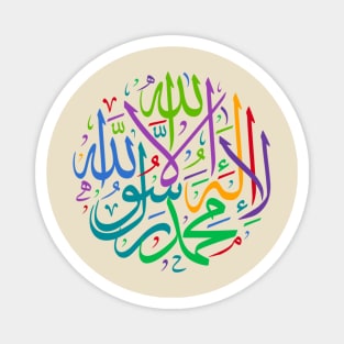 islam Shahada Magnet